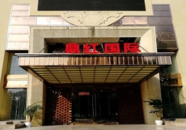 开福商务KTV真空哪家最开放-鼎红国际KTV消费价格玩乐点评